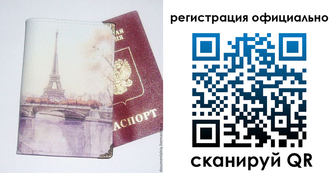 миграционный учет в Славянске-на-Кубани