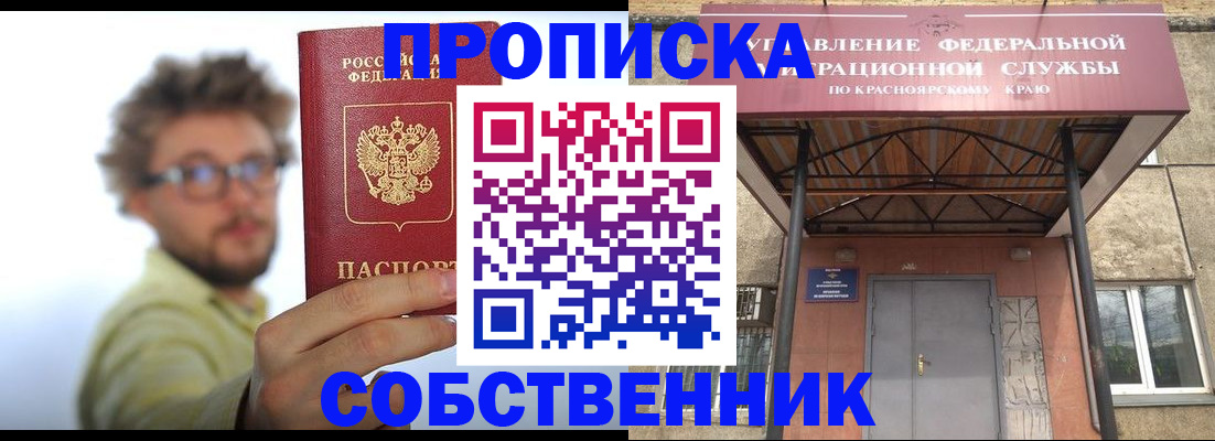 прописка для школы в Славянске-на-Кубани