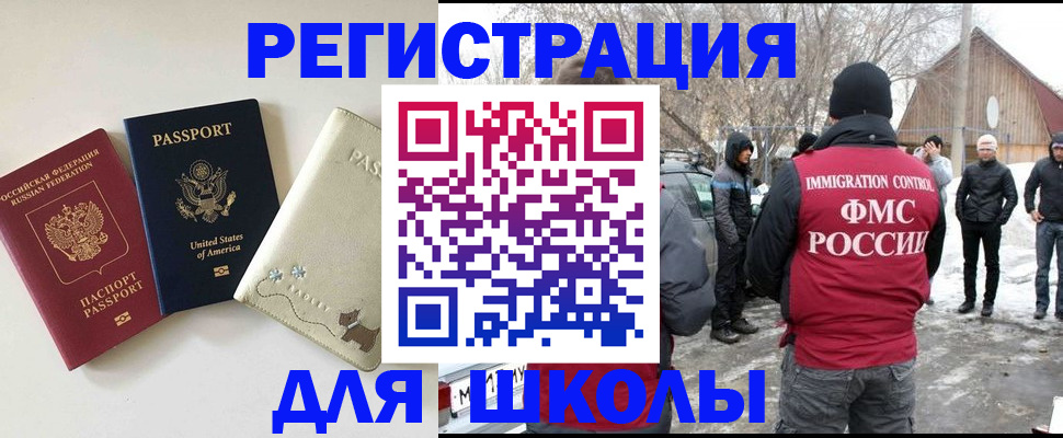 временная регистрация в Славянске-на-Кубани