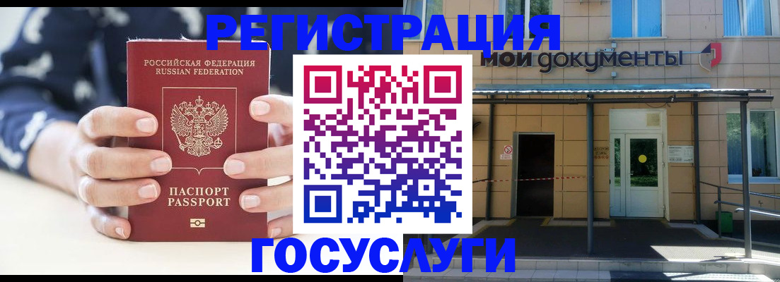 временная регистрация поиск в Славянске-на-Кубани