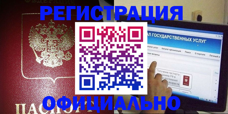 регистрация для школы в Славянске-на-Кубани