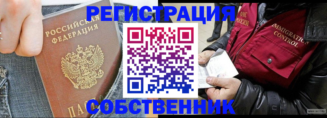 где прописаться в Славянске-на-Кубани