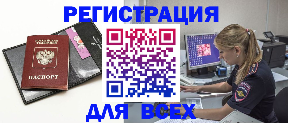 прописка в квартире в Славянске-на-Кубани