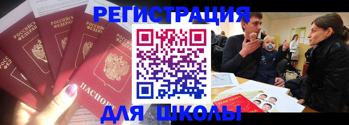 временная регистрация гарантия в Славянске-на-Кубани