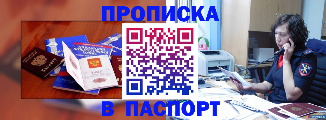 временная регистрация гарантия в Славянске-на-Кубани